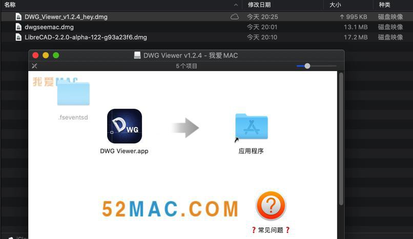 【已解决】Mac中去试用DWG Viewer for Mac打开dwg文件并查看内容