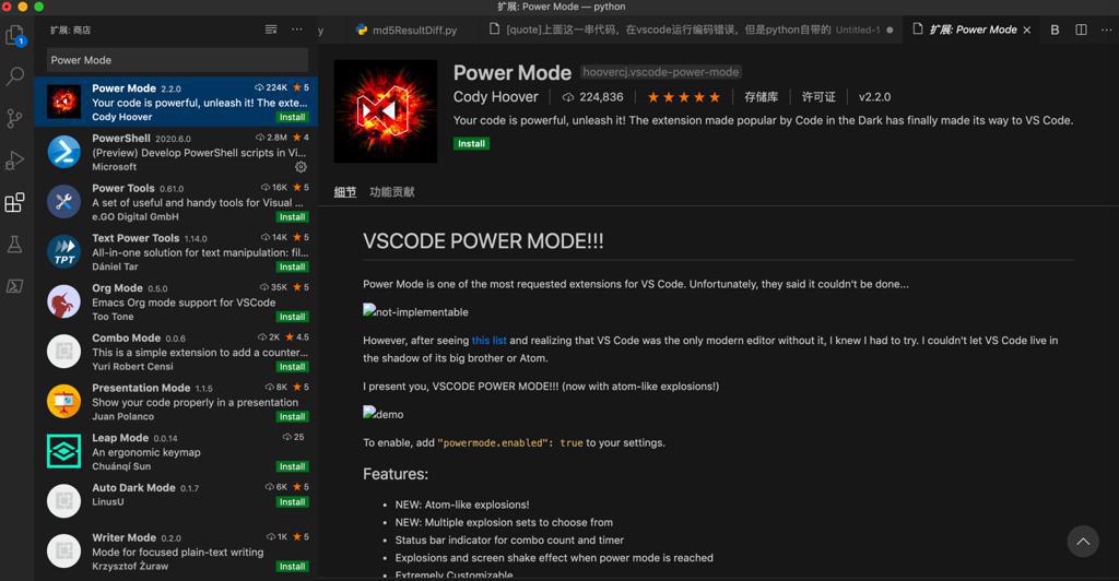 【记录】VSCode中试用输入有烟花效果的插件：Power Mode