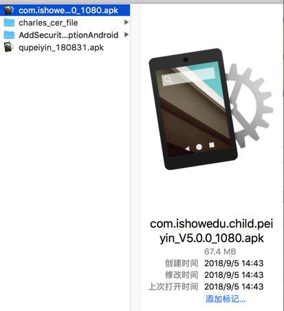 【已解决】Mac中如何查看Android的apk的包名等信息