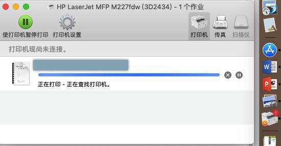 【已解决】Mac中用HP LaserJet打印机打印结果失败：正在查找打印机
