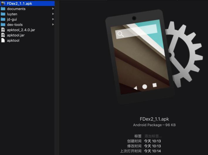 【已解决】mac中试用FDex2去hook导出安卓app的dex等文件