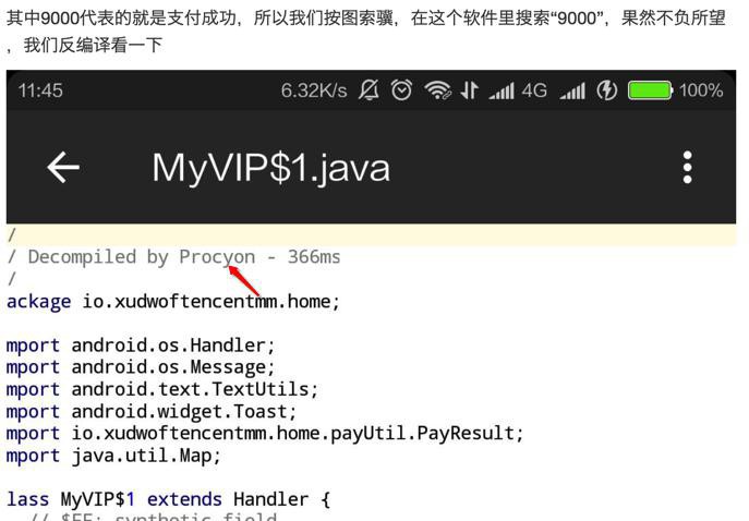 【已解决】用基于Procyon的Luyten反编译安卓jar包得到java源码