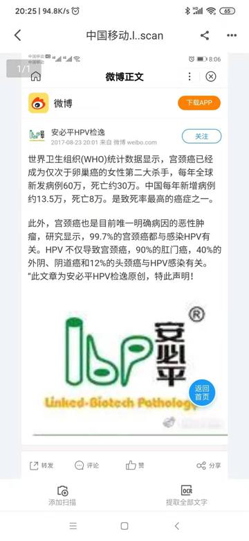 【基本解决】安卓手机中如何方便快速的OCR识别图片中文字