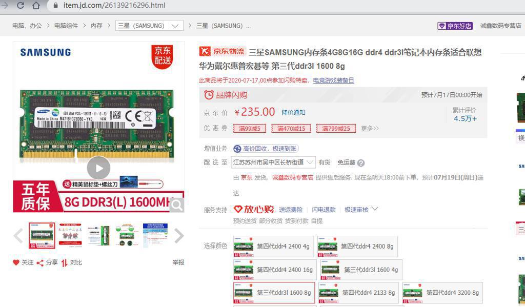 【记录】购买2条8G的DDR3 L 1600MZh的笔记本内存