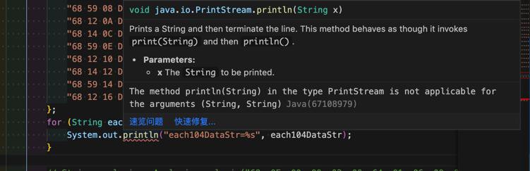 【已解决】java代码println报错：The method println(String) in the type PrintStream is not applicable for the arguments (String, String)