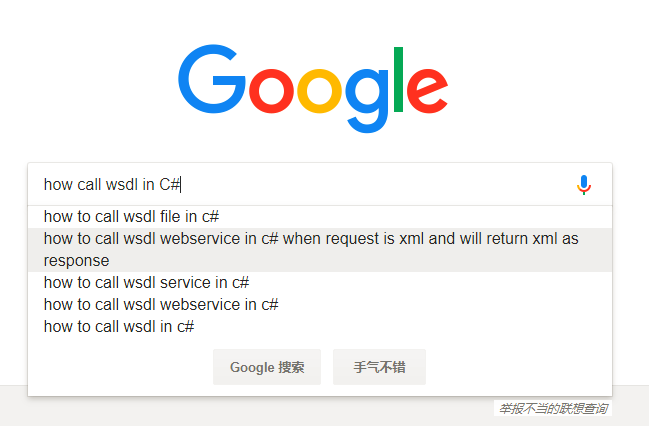 【未解决】C#中如何调用wsdl的服务接口
