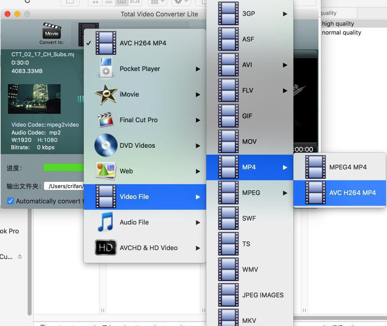 【记录】Mac中用免费的Total Video Converter Lite把mpg转换为不同配置和画质的mp4