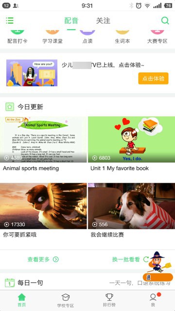 【已解决】用Charles抓取Android的app中的视频数据