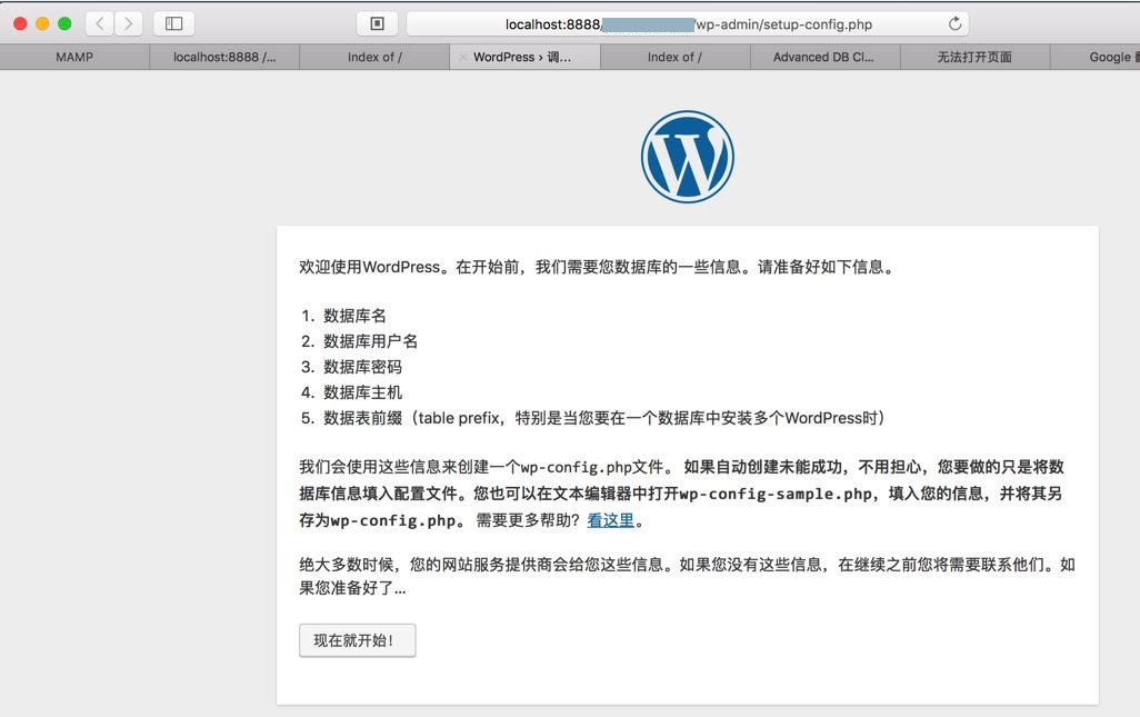 【记录】Mac本地MAMP中重新搭建Wordpress