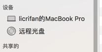 【已解决】Mac中无法识别exFAT的外接移动硬盘