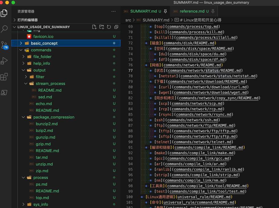 【已未解决】用Python从gitbook的markdown文件SUMMARY.md生成相关md文件