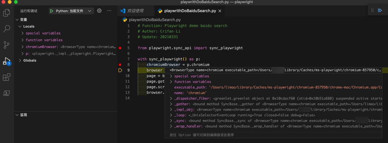 【已解决】Mac中安装Python版Playwright和初始化开发环境