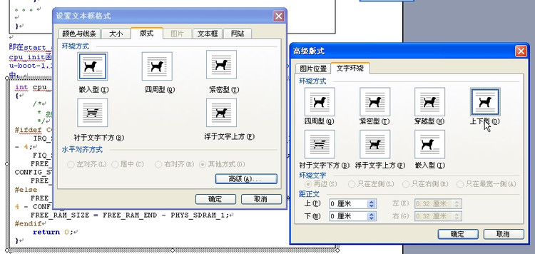 【已解决】在word中给代码或文字添加边框 - carifan - work and job 【已解决】在word中给代码或文字添加边框 - carifan - work and job