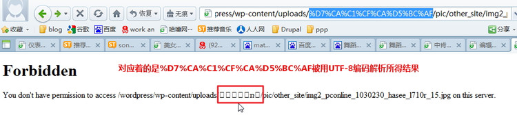 【未解决】wordpress中，url地址包含的中文，虽然已经过urllib.quote解析过了，但是却还是访问出错：403 Forbidden - crifan - work and job
