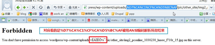 【已解决】wordpress中，url地址包含的中文，虽然已经过urllib.quote解析过了，但是却还是访问出错：403 Forbidden
