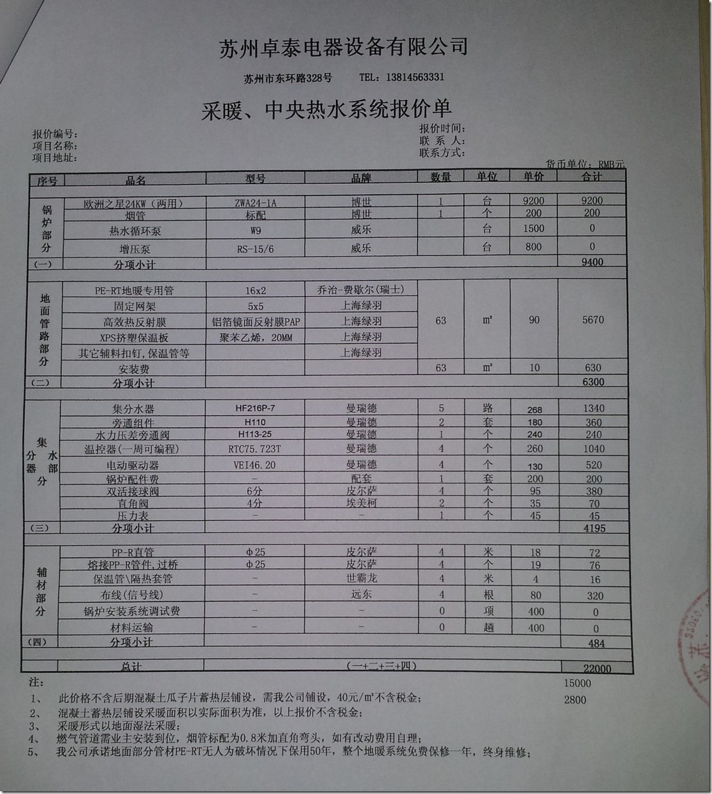 suzhou zhuotai group order floor heat price list